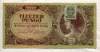 10000 пенго. Венгрия 1945г