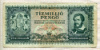 10000000 пенго. Венгрия 1945г