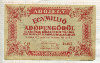 1000000 адопенго. Венгрия 1946г