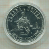 1 доллар. Канада 1975г