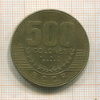 500 колонов. Коста Рика 2007г