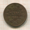 10 пенни 1866г