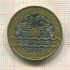 20 франков. Франция 1993г