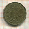 50 франков. Монако 1950г