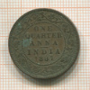 1/4 анны. Индия 1887г