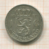 1 гульден. Нидерланды 1957г