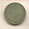 50 сантимов. Бельгия 1912г