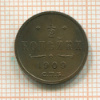 1/2 копейки 1909г