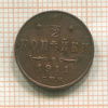 1/2 копейки 1911г