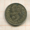 3 пенса. Великобритания 1918г