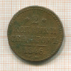 2 копейки 1846г