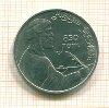 Рубль. Низами Гянджеви 1991г