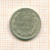 10 копеек 1923г