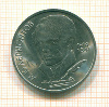 Рубль.М.Ю.Лермонтов 1989г