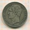 5 франков. Бельгия 1851г