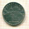 5 рублей. Успенский собор 1990г