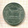 5 рублей. Государственный банк 1991г