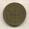 5 эре. Швеция 1903г