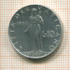 10 лир. Ватикан 1952г