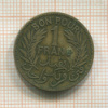 1 франк. Тунис 1921г
