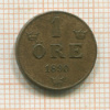 1 эре. Швеция 1890г