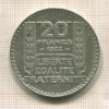 20 франков. Франция 1933г