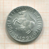 50 пфеннигов. Вестфалия 1921г