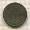 2 копейки 1811г
