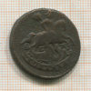 Копейка 1789г
