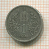 1 крона. Австрия 1893г