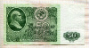 50 рублей 1961г