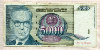 5000 динаров. Югославия 1992г