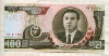 100 вон. Северная Корея 1992г