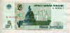 5 рублей 1997г