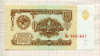 1 рубль 1961г