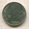1 рубль. Шевченко 1989г