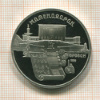 5 рублей. Матенадаран. ПРУФ 1990г