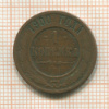 1 копейка 1900г