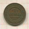 1 копейка 1908г