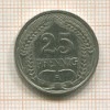 25 пфеннигов. Германия 1909г