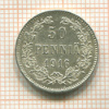 50 пенни 1916г