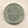 10 копеек 1927г