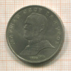 1 рубль. Маршал СССР Г.К.Жуков 1990г