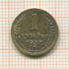 1 копейка 1937г