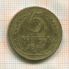 5 копеек 1941г