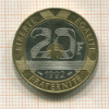 20 франков. Франция 1992г