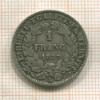 1 франк. Франция 1887г