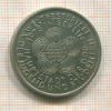10 марок. ГДР 1973г