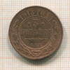3 копейки 1913г