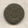 Денга 1749г